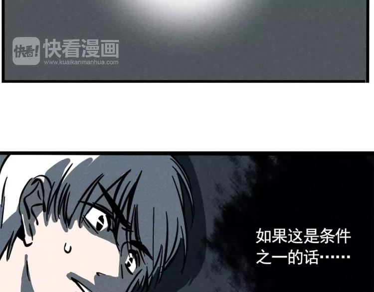 第3话 隐藏在身边的凶手47