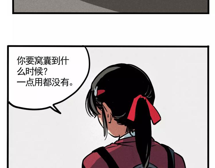 第1话 懦弱少年获得超能app35