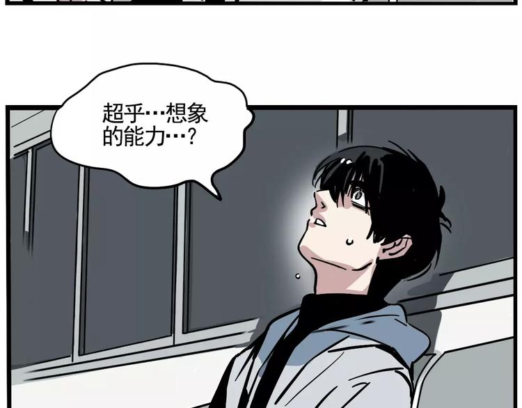 第1话 懦弱少年获得超能app239