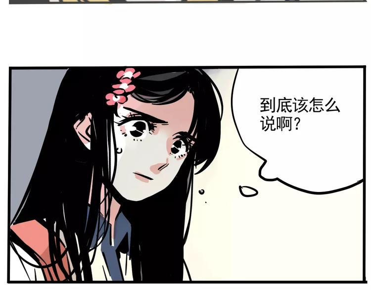 第21话 嫌疑人反转！？20