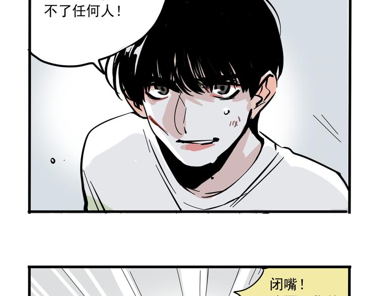 第44话 改写预言！18