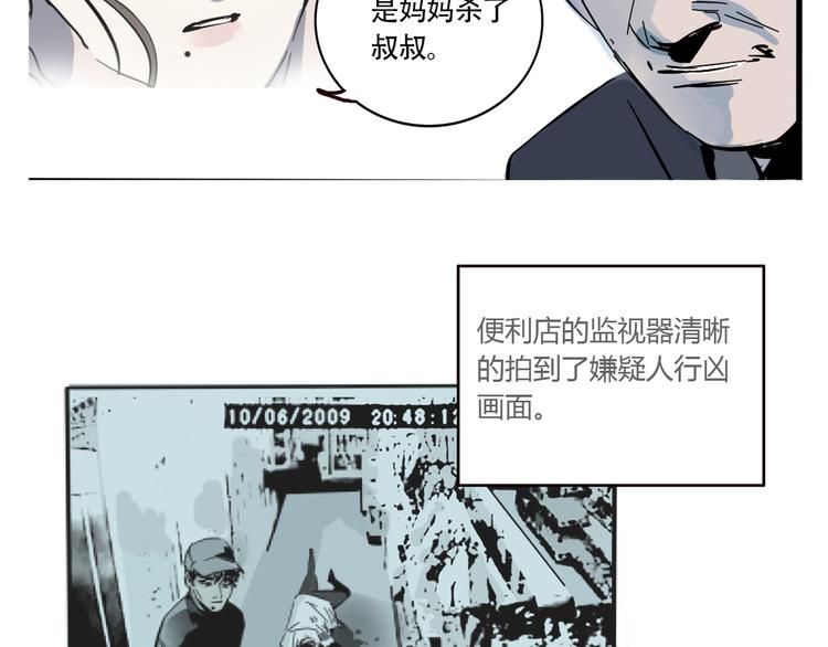 第64话 意外的动机！6