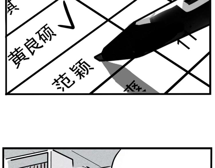第4话 听见心声也许并没那么好75