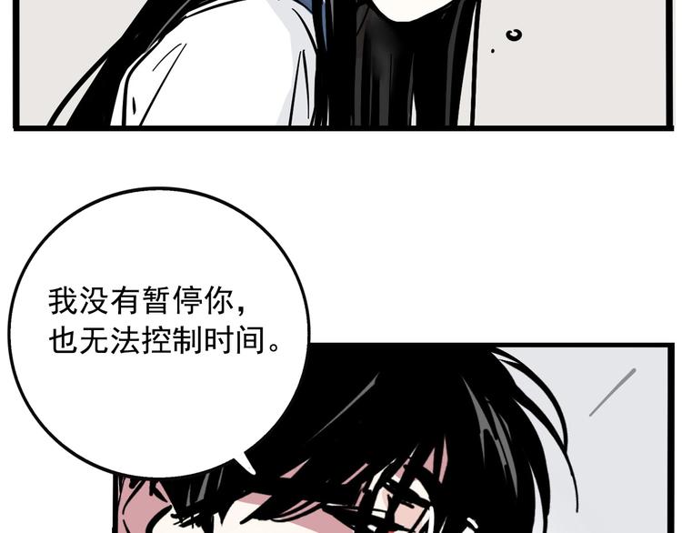 第37话 超能力的真相29