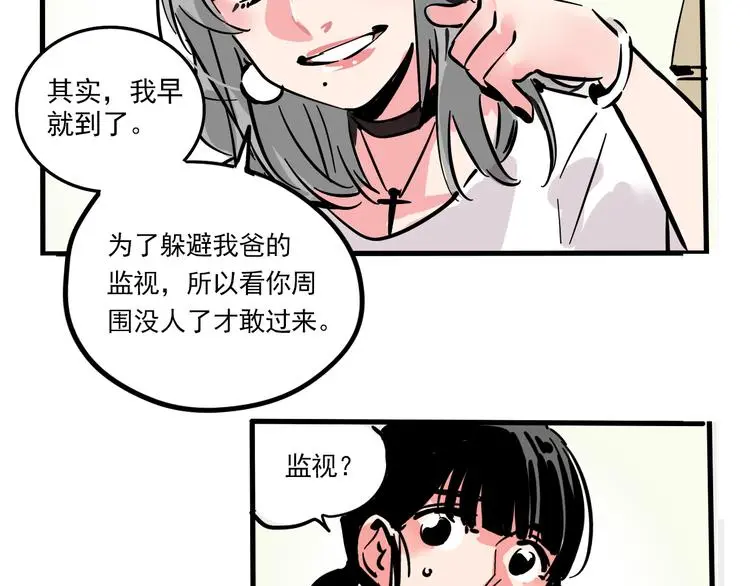 第68话 意识交换？！31