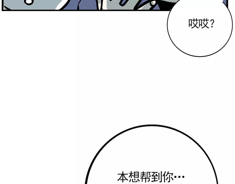第8话 统一战线53