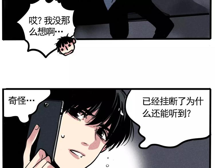 第1话 懦弱少年获得超能app216