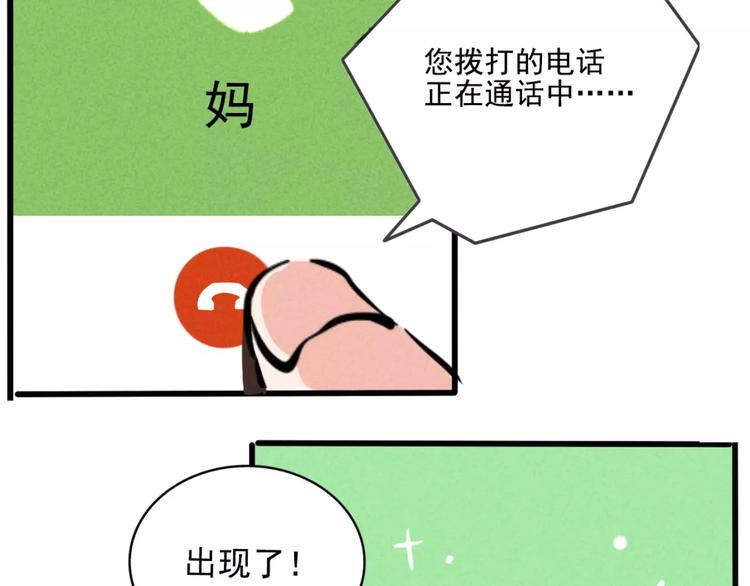 第3话 隐藏在身边的凶手39