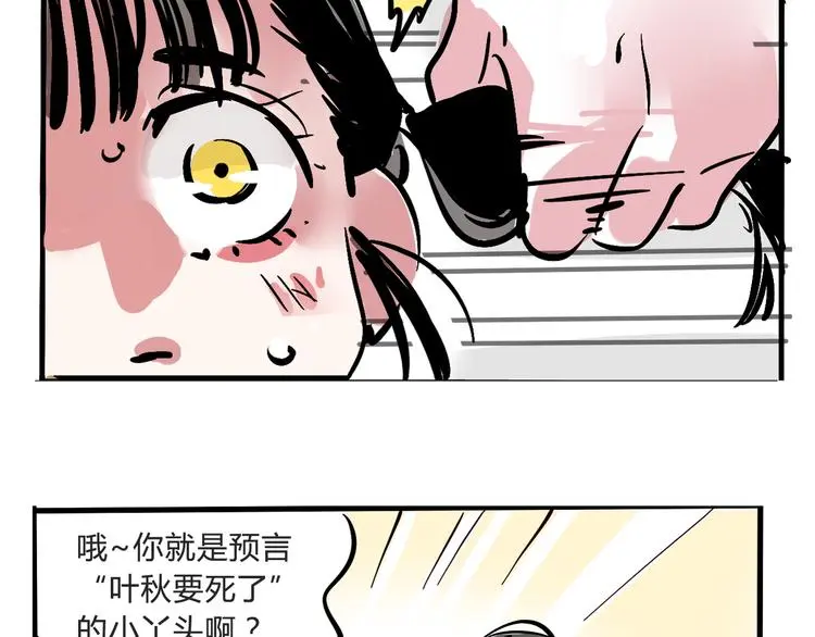 第58话 错误的预言？！19