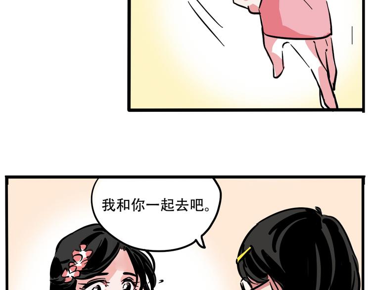 第50话 玩捉迷藏吗？30