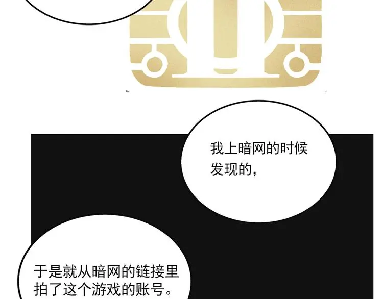 第68话 意识交换？！40
