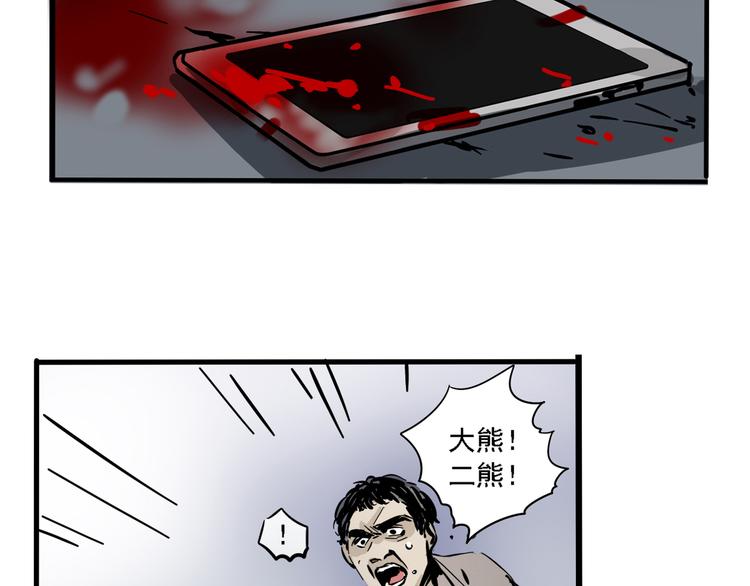 第46话 意外的反击！25
