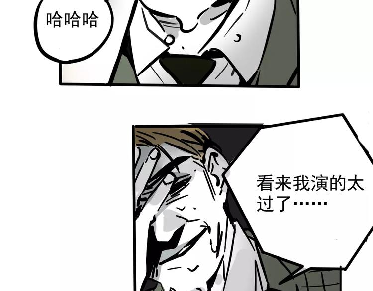 第32话 得救了？！43
