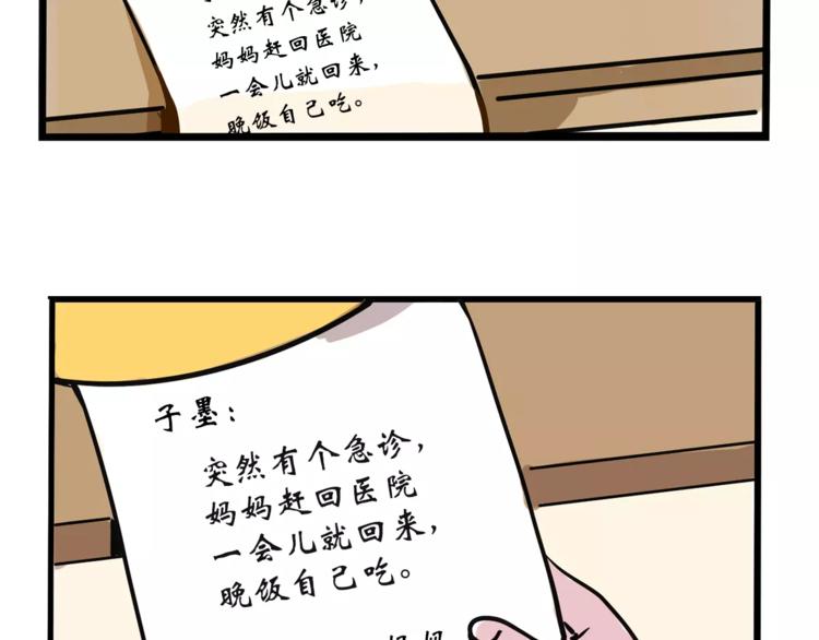第29话 他的过去10