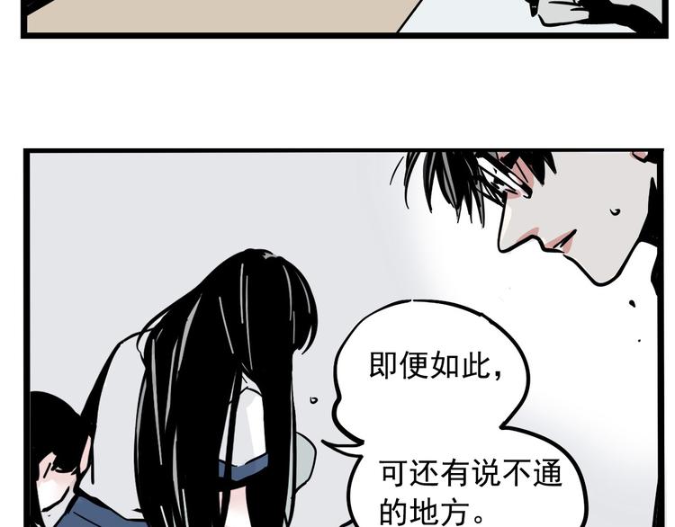 第37话 超能力的真相23
