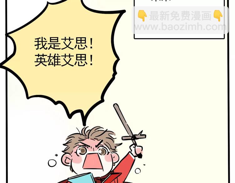 第9话 奥丁之眼45