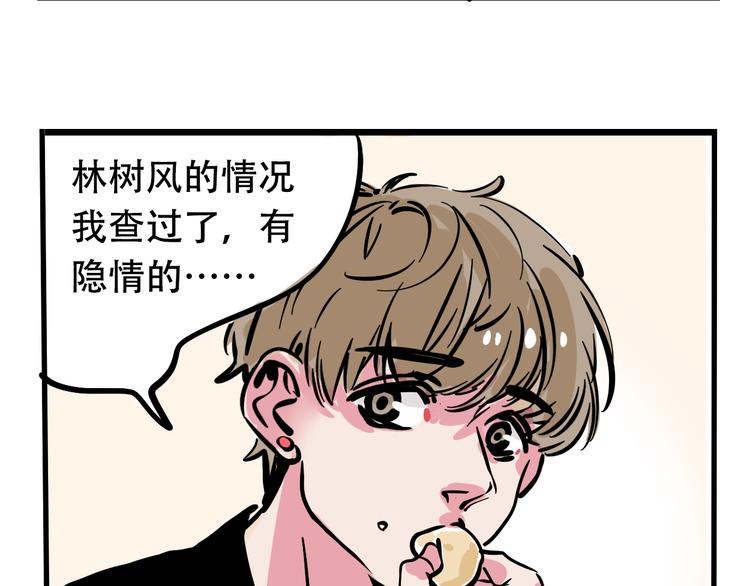 第38话 隐情？！33