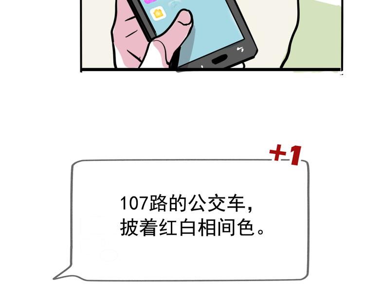 第39话 预言家？21