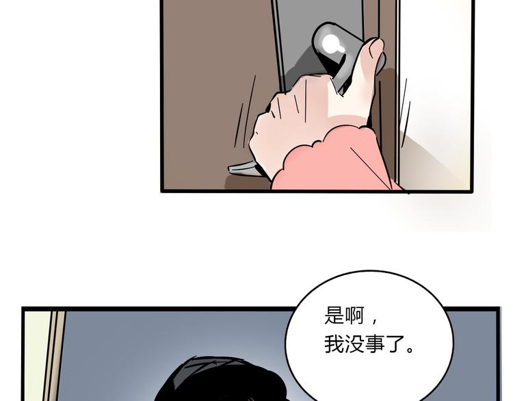 第61话 露馅儿3