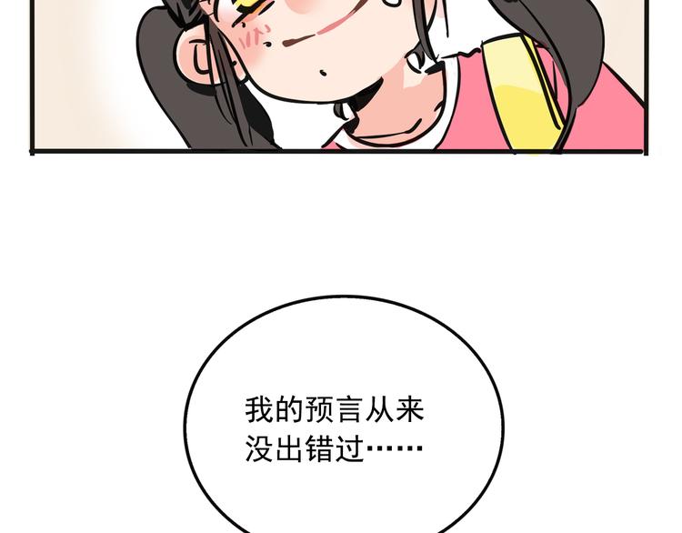 第40话 振动？！5