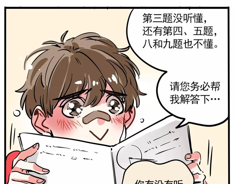 第10话 新手英雄36