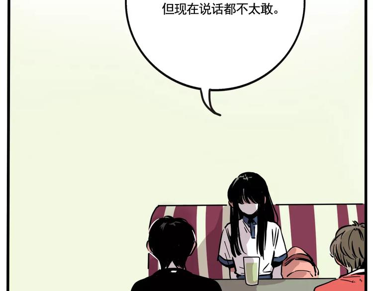 第16话 你愿意倾听我的声音？48