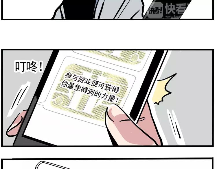 第1话 懦弱少年获得超能app178