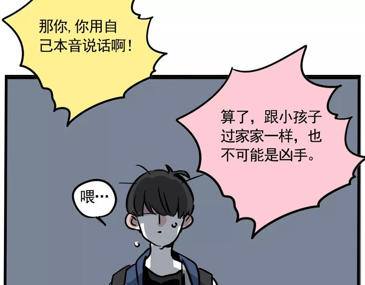 第15话 或许我该相信你73