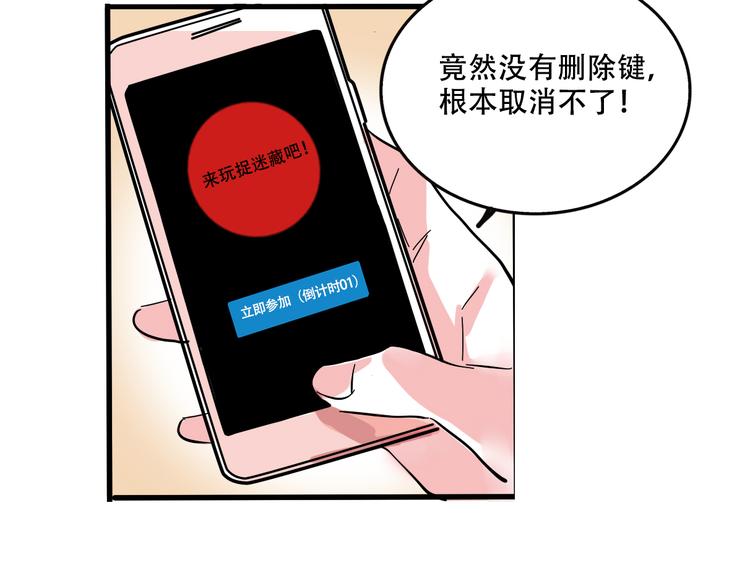 第50话 玩捉迷藏吗？54
