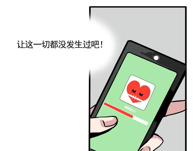 第1话 懦弱少年获得超能app183