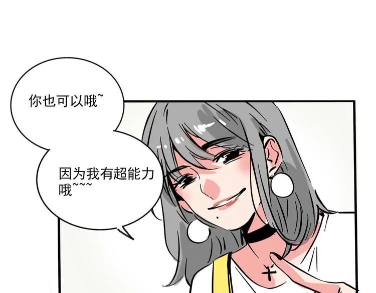 第68话 意识交换？！37