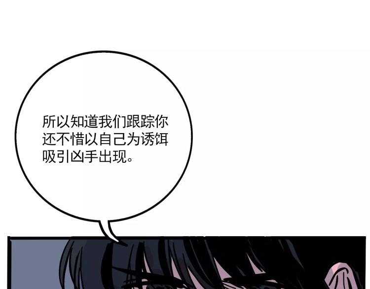 第14话 你的软肋23