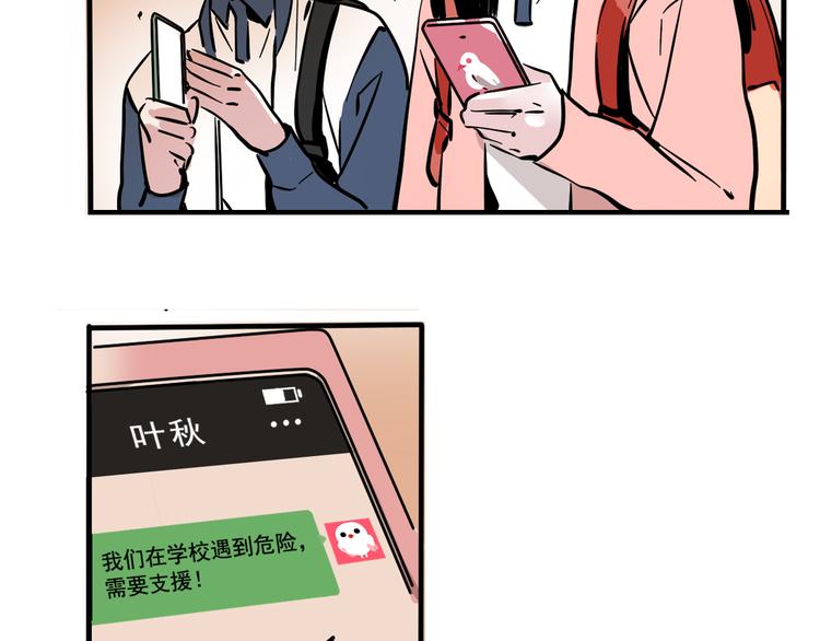 第51话 出不去的学校？！31