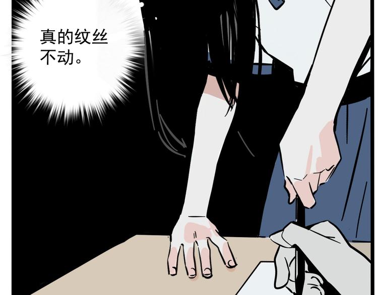 第37话 超能力的真相22