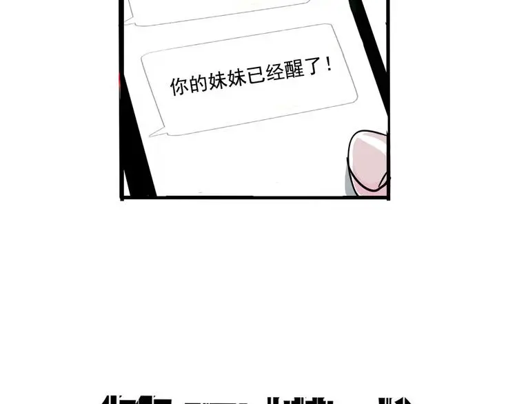 第58话 错误的预言？！2
