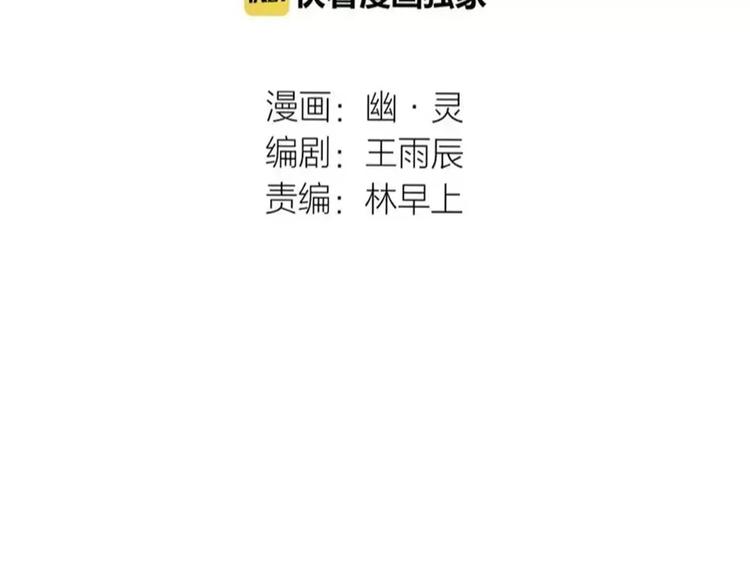 第9话 奥丁之眼5