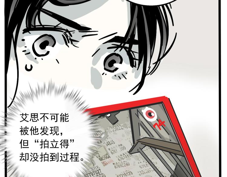 第37话 超能力的真相27
