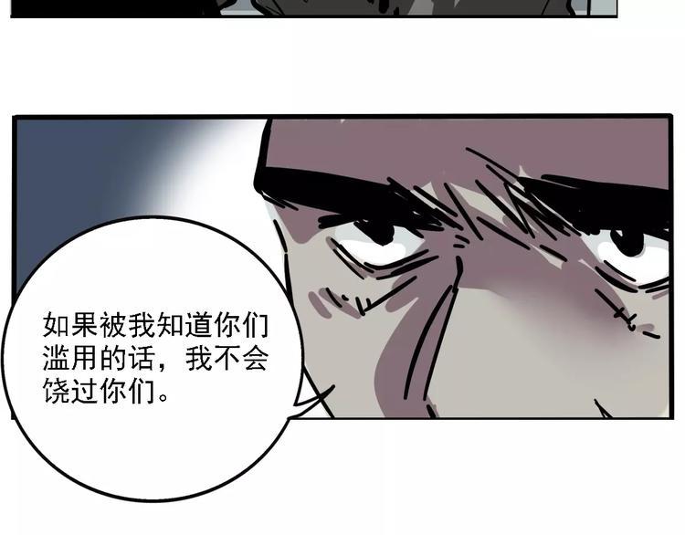 第34话 我会一直监视你60