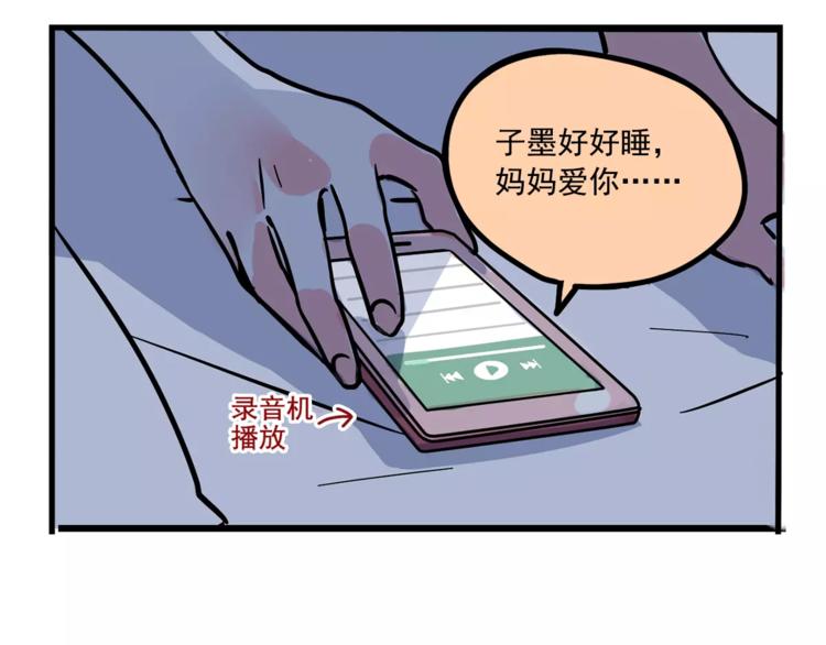 第29话 他的过去48
