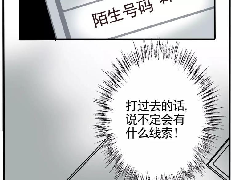 第1话 懦弱少年获得超能app250