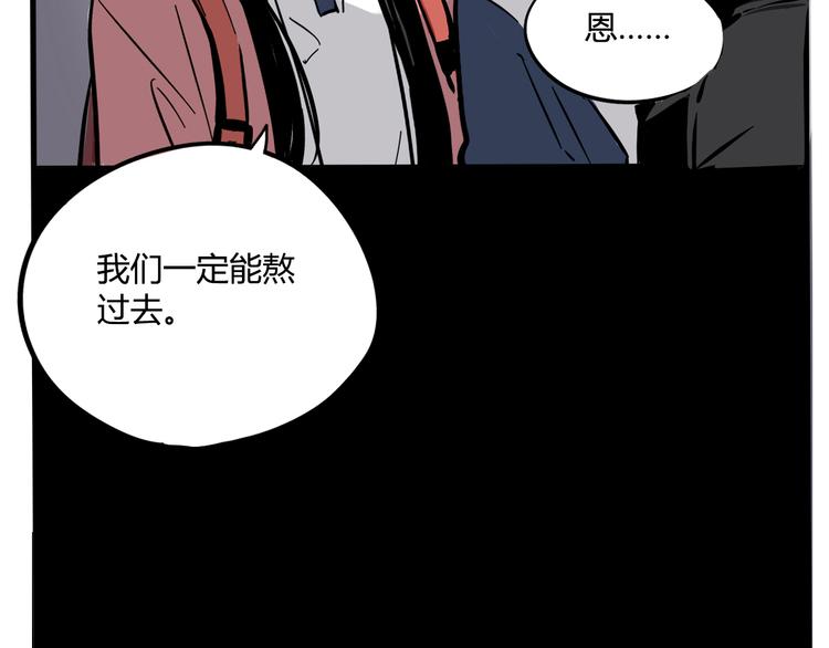 第52话 “鬼”究竟是谁！？3