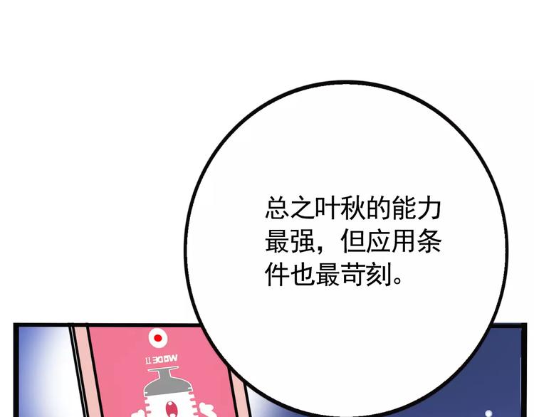 第18话 隐藏在我们身边？2