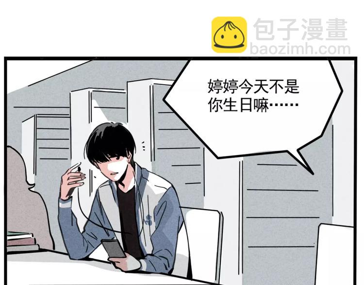 第4话 听见心声也许并没那么好78