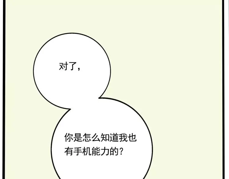 第17话 我对不起她！49