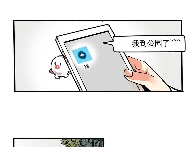 第68话 意识交换？！21