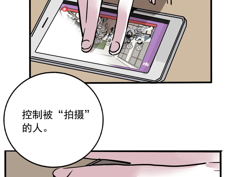 第37话 超能力的真相6