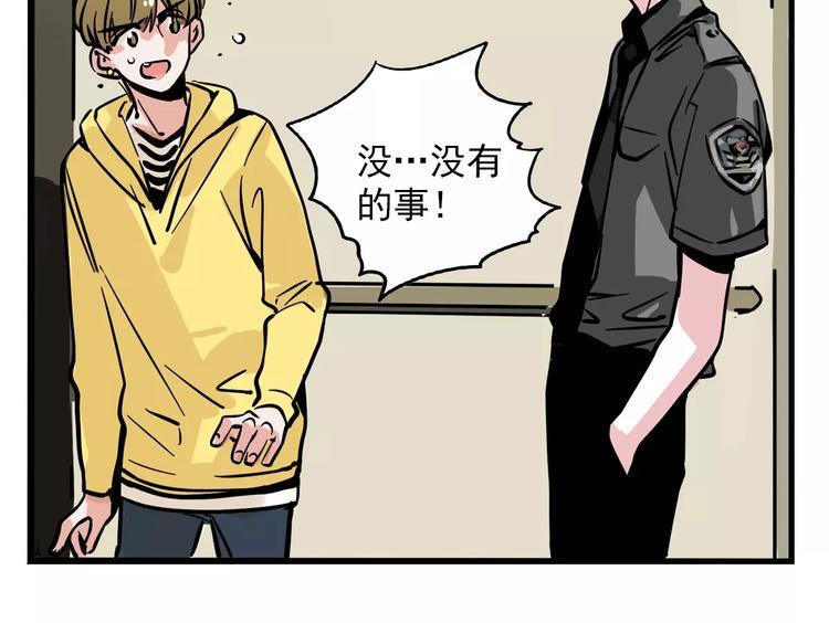 第28话 我是不是太莽撞？45