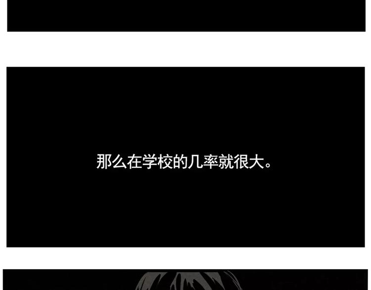 第4话 听见心声也许并没那么好37