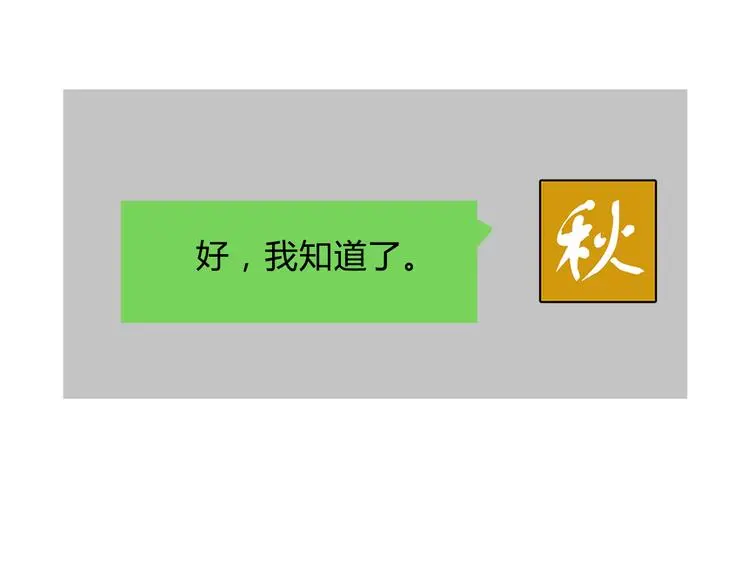 第58话 错误的预言？！33
