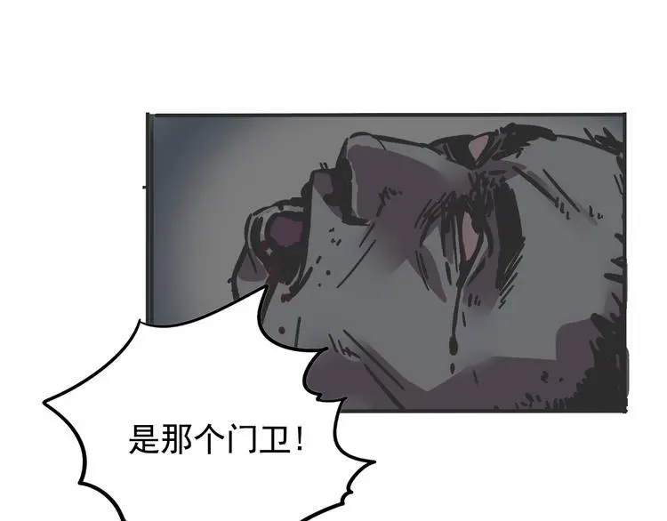 第57话 老师是幸存者？！2